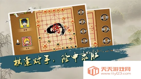 宽立象棋(象棋联机对战游戏)v13.46.3 官方正版截图0