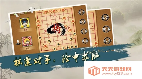 宽立象棋(象棋联机对战游戏)v13.46.3 官方正版截图2