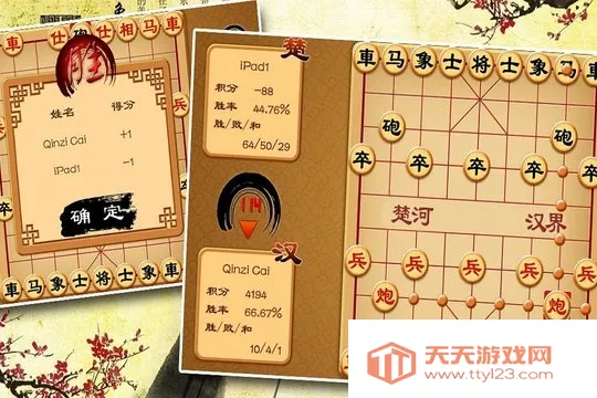宽立象棋(象棋联机对战游戏) 宽立象棋(象棋联机对战游戏)