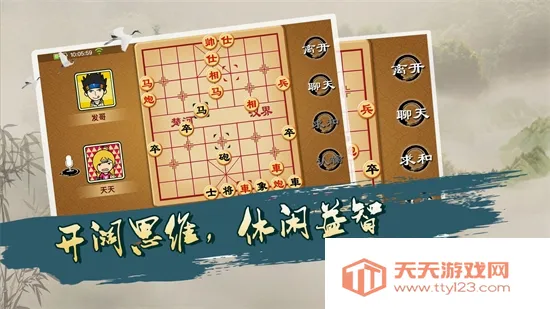 宽立象棋(象棋联机对战游戏)v13.46.3 官方正版截图4