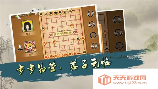 宽立象棋(象棋联机对战游戏) 宽立象棋(象棋联机对战游戏)