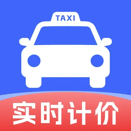 ���⳵ʵʱ�����(���м��˹���)v1.0.0 ��׿��