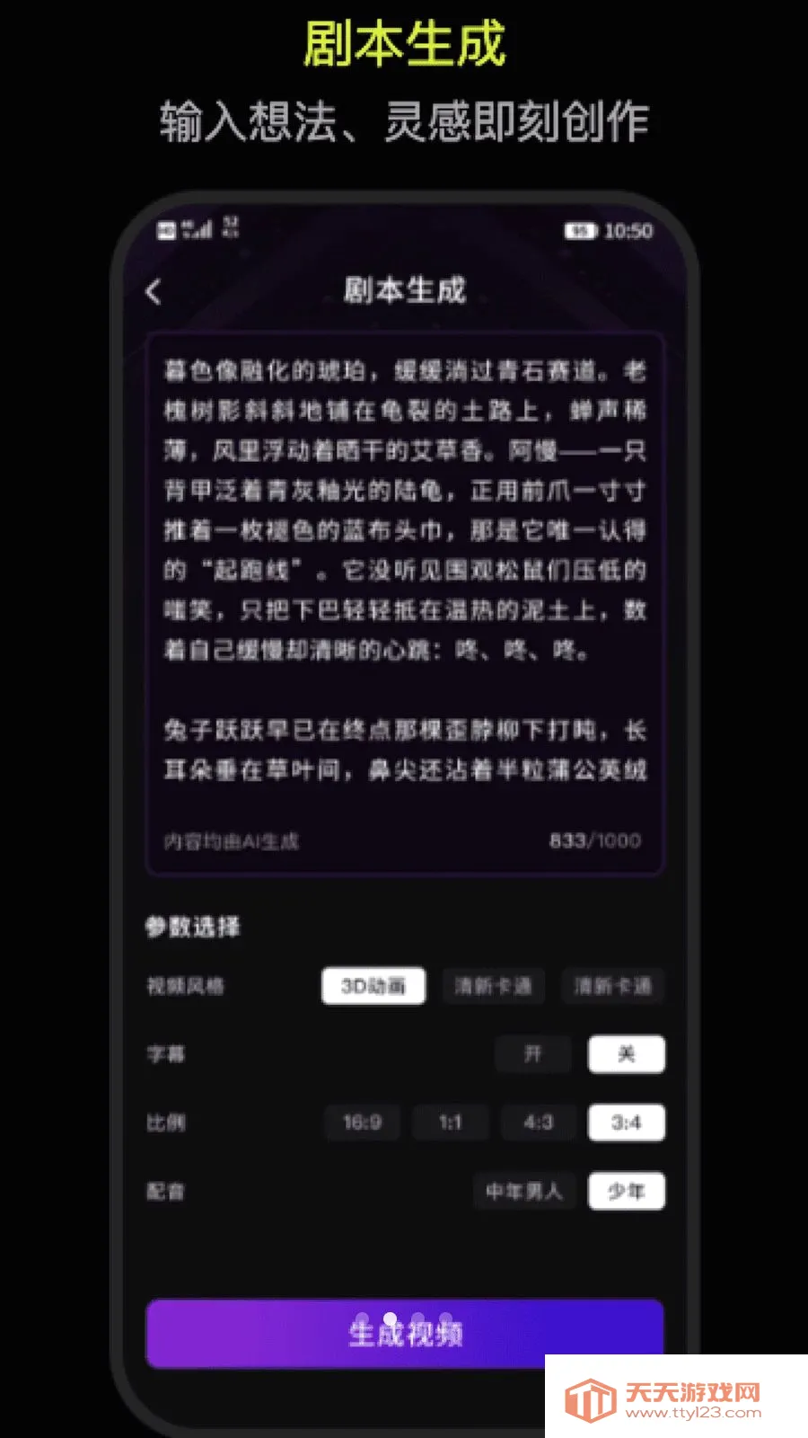 DeepAI������������(AI��������)v1.0 �ֻ����ͼ1