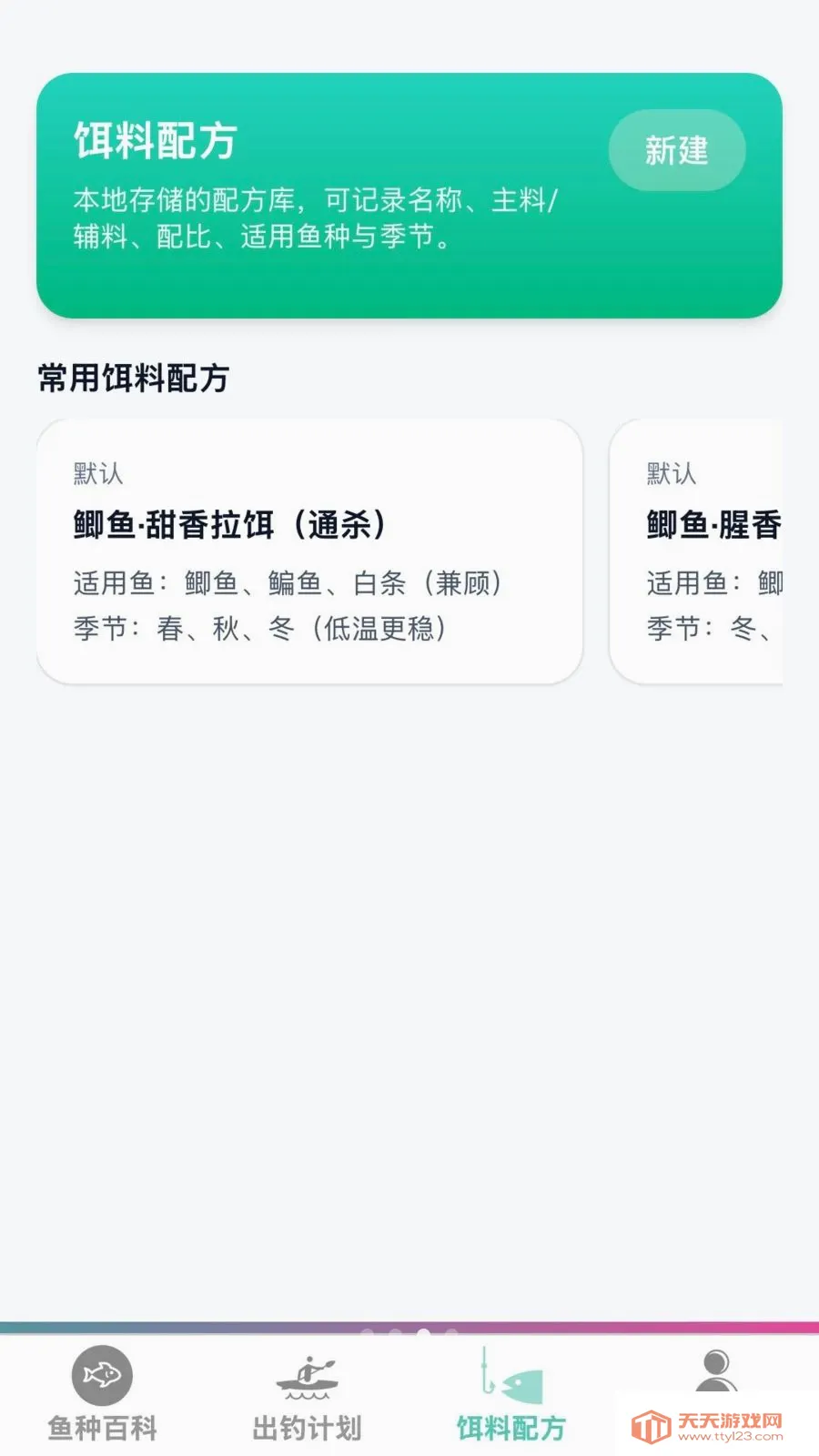 �����ֵ�2026���°汾��ͼ2