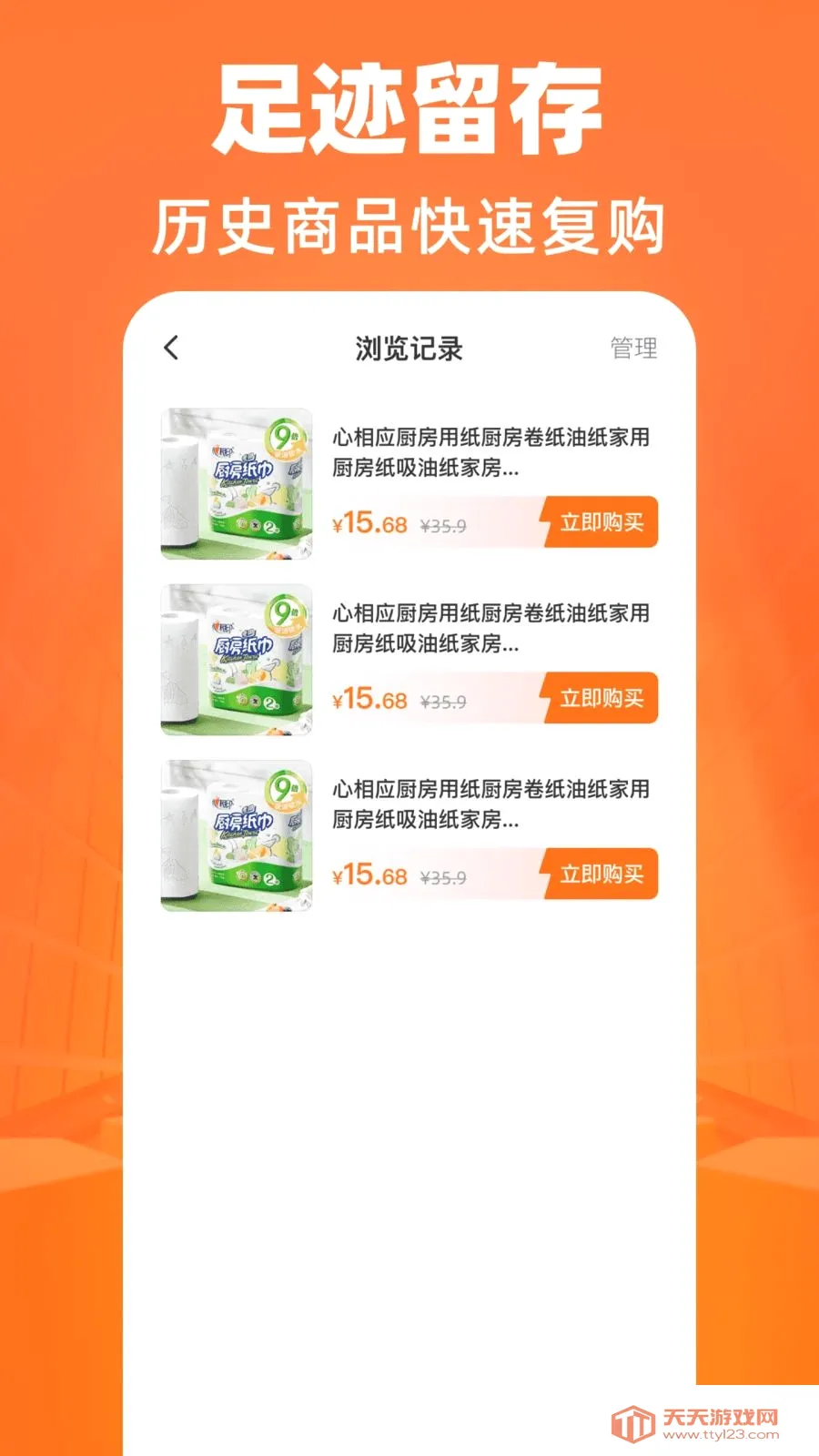 ����������Դ�ɹ���׿�ֻ����ͼ3