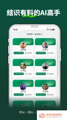 �ڶ����������ֻ���v1.6.1 ��׿���ͼ1