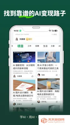 �ڶ����������ֻ���v1.6.1 ��׿���ͼ3