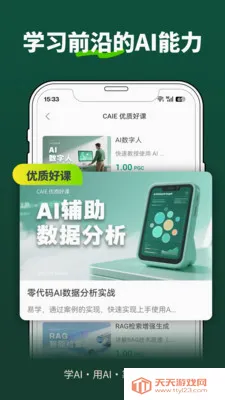 �ڶ����������ֻ���v1.6.1 ��׿���ͼ2