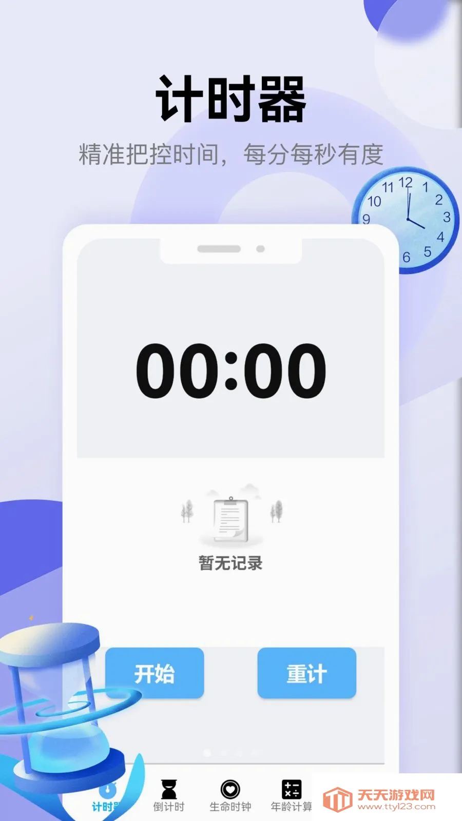 ����������׿�ֻ���v1.1 ��Ѱ��ͼ0