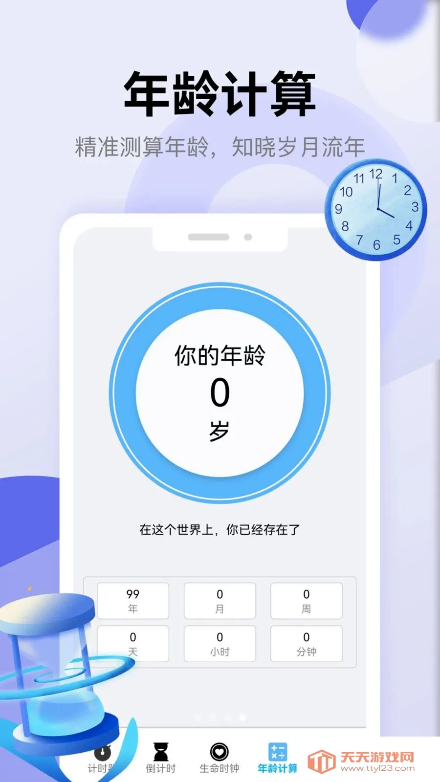 ����������׿�ֻ���v1.1 ��Ѱ��ͼ3