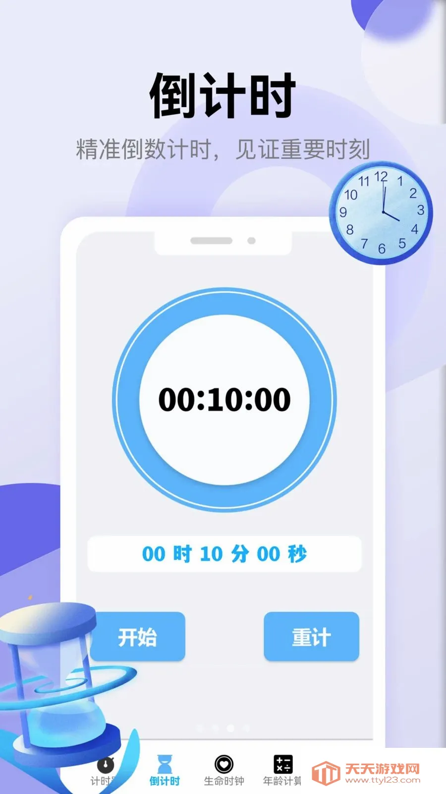 ����������׿�ֻ���v1.1 ��Ѱ��ͼ2