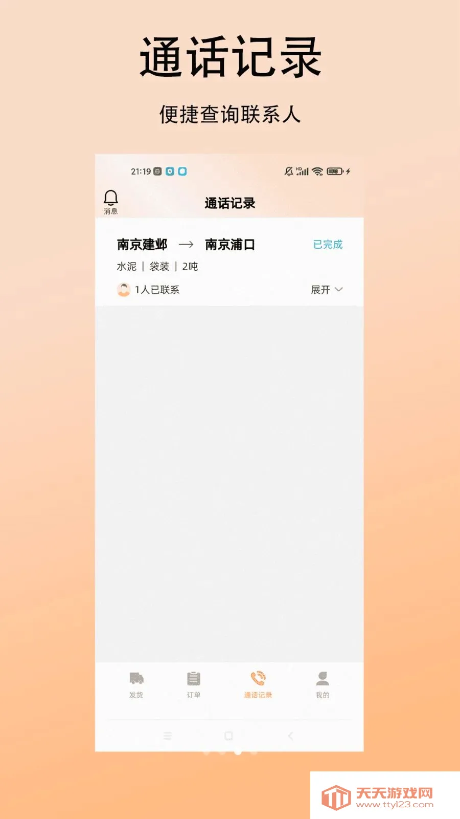 �����������2026���°汾��ͼ2