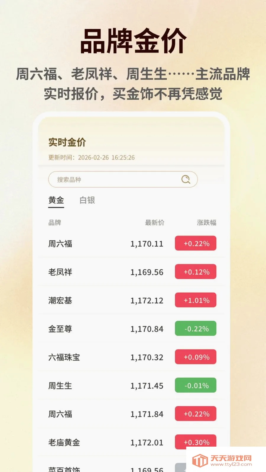���۽������2026���°汾��ͼ2
