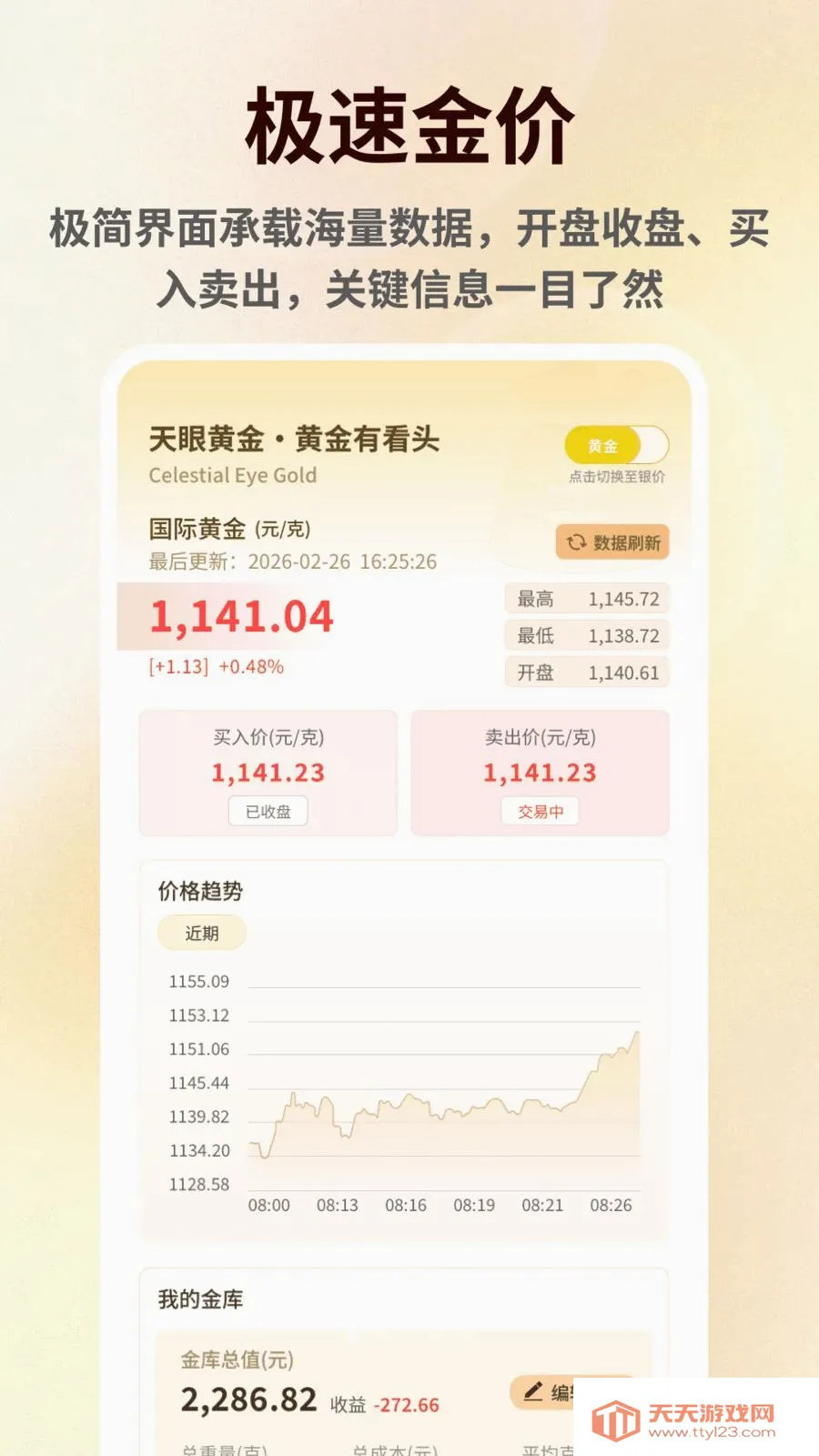 ���۽������2026���°汾��ͼ0