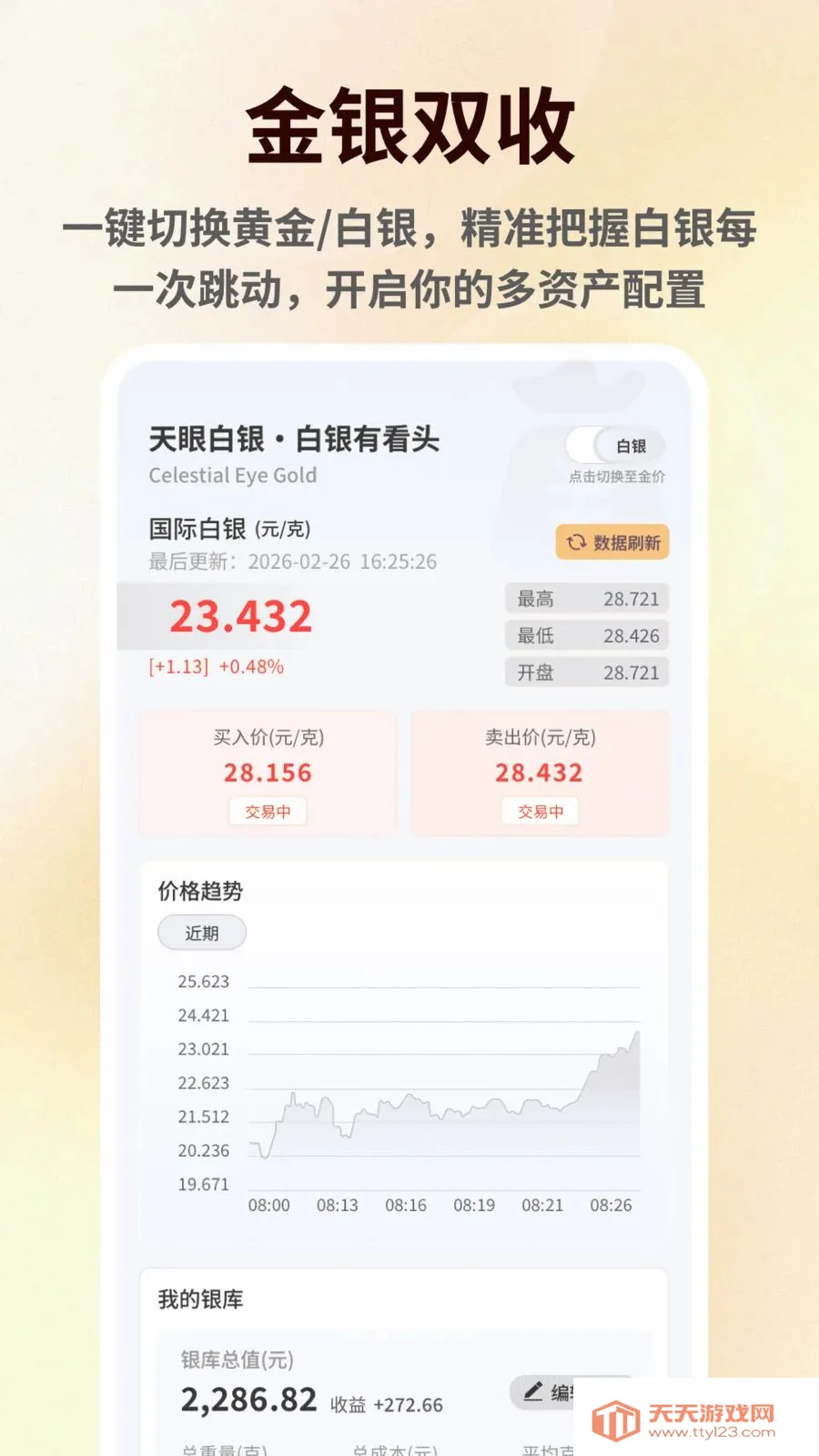 ���۽������2026���°汾��ͼ1