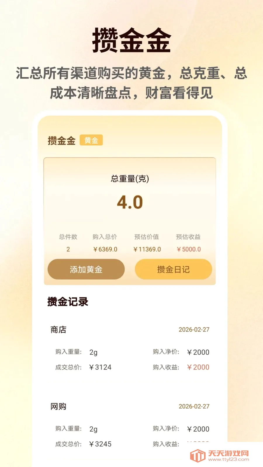 ���۽������2026���°汾��ͼ3