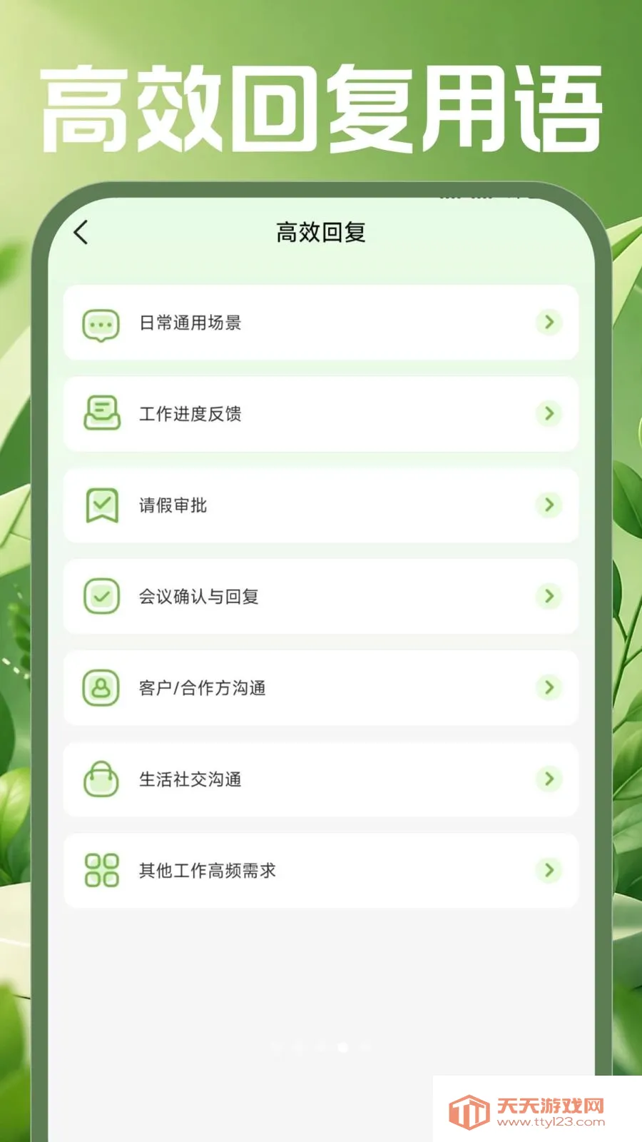�ֻ������ʼ�(ȫ�ܰ칫����)v1.0.0 ��Ѱ��ͼ3