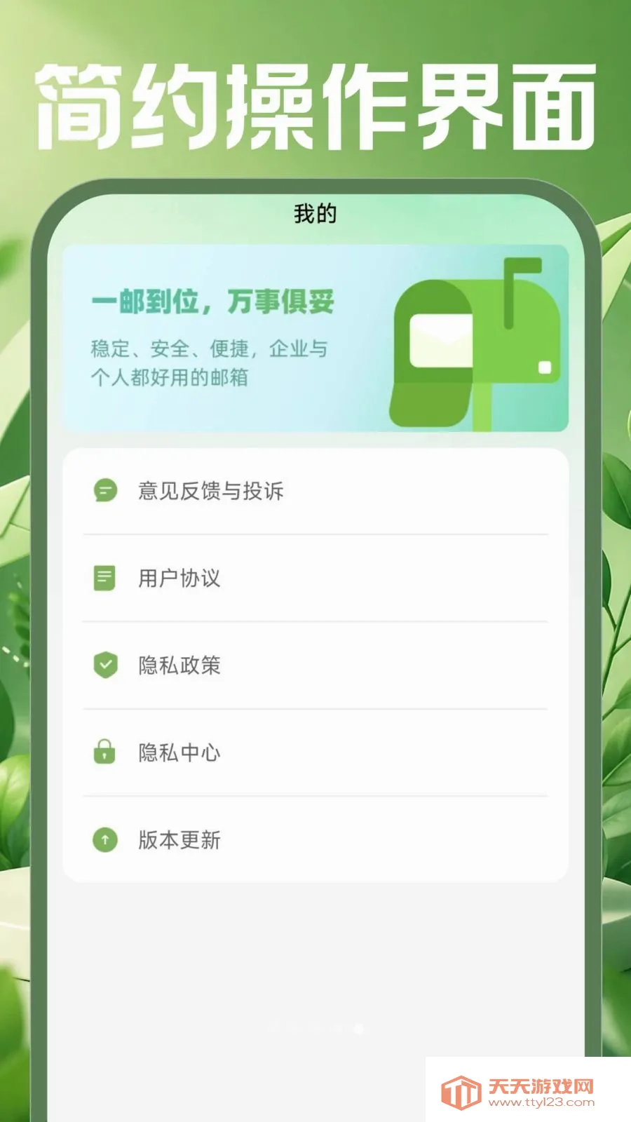 �ֻ������ʼ�(ȫ�ܰ칫����)v1.0.0 ��Ѱ��ͼ4