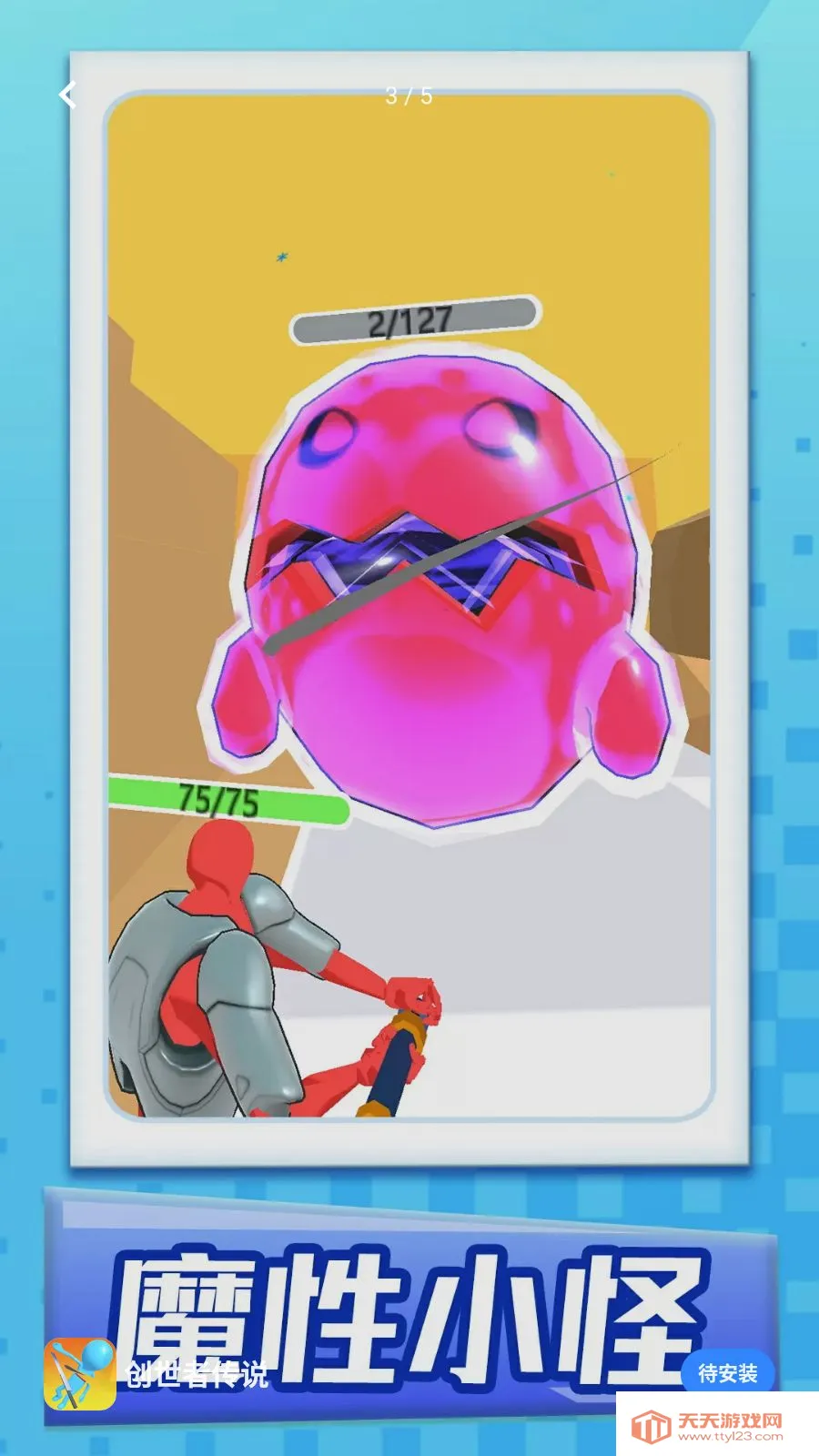 �����ߴ�˵(�����ܿ���Ϸ)v1.0.1 �ֻ����ͼ2