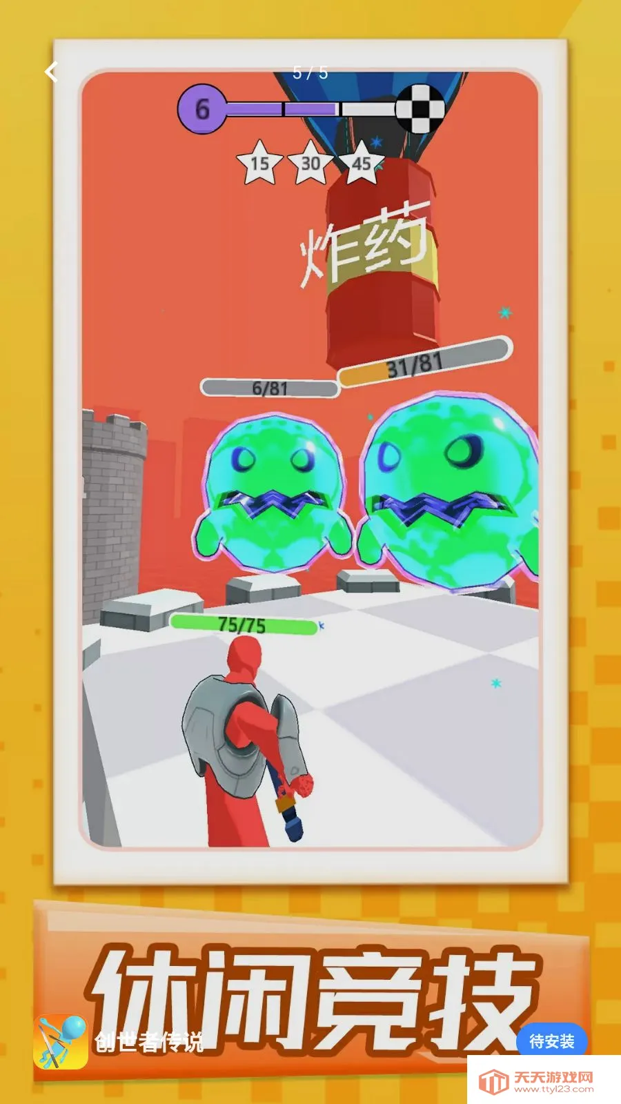 �����ߴ�˵(�����ܿ���Ϸ)v1.0.1 �ֻ����ͼ4