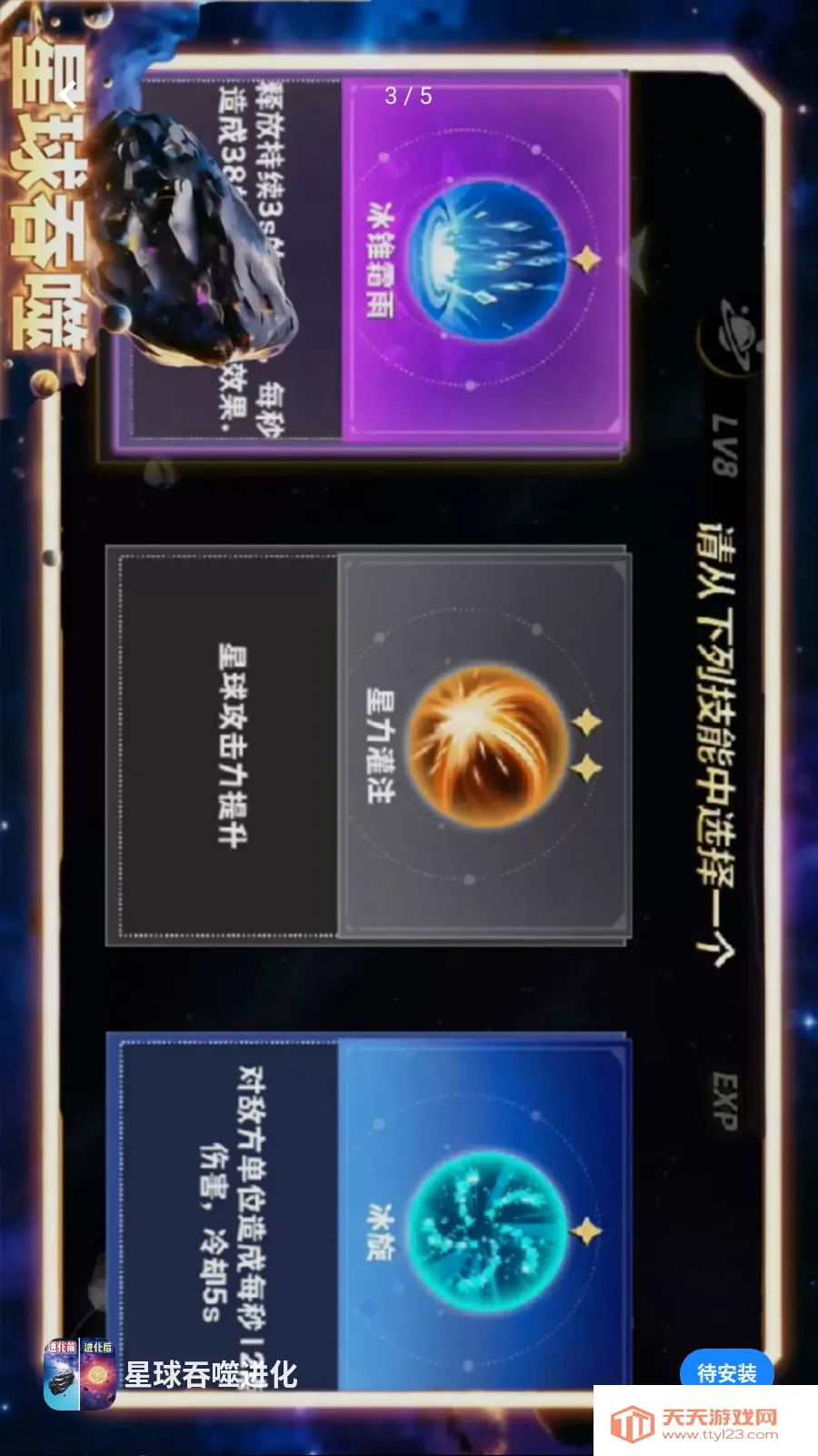 �������ɽ���(����������Ϸ)v1.0 ��Ѱ��ͼ2