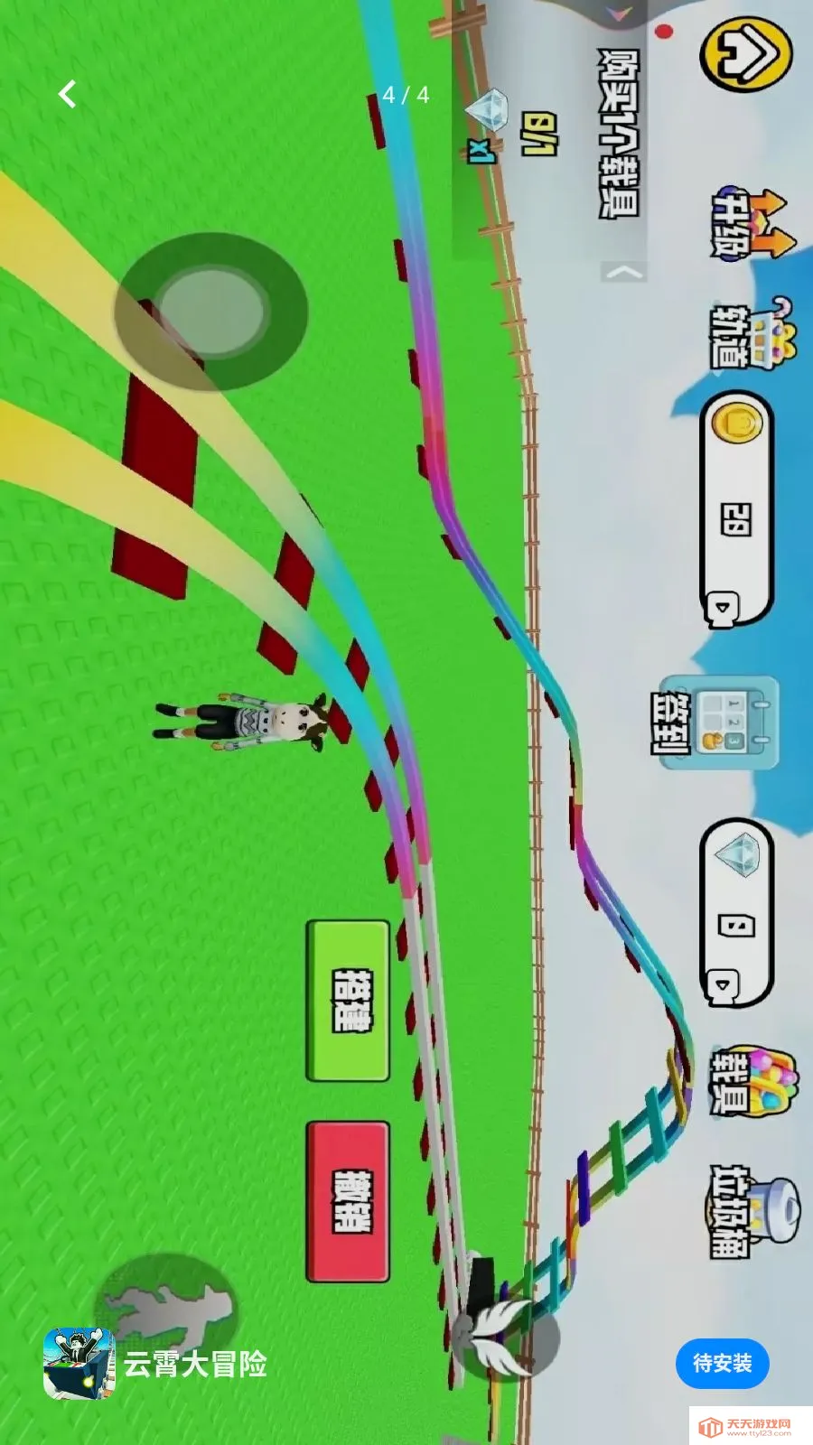 云霄大冒险(轨道过山车游戏)v1.0 官方正版截图3
