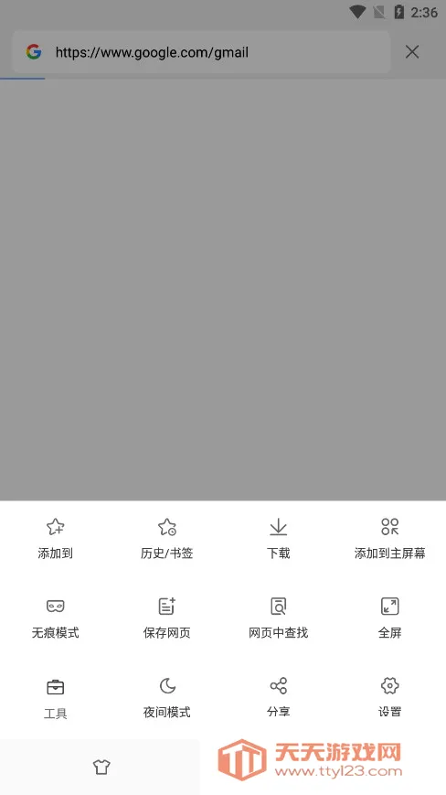 Web Browser(�ֻ������)v5.2.3 �ٷ������ͼ2