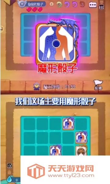 骰子大战安卓手机版v1.0.0 手机版截图4