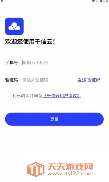 ǧ����(��ҵ�칫����)v1.2.0603 ��׿���ͼ1