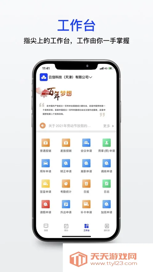 ǧ����(��ҵ�칫����)v1.2.0603 ��׿���ͼ2