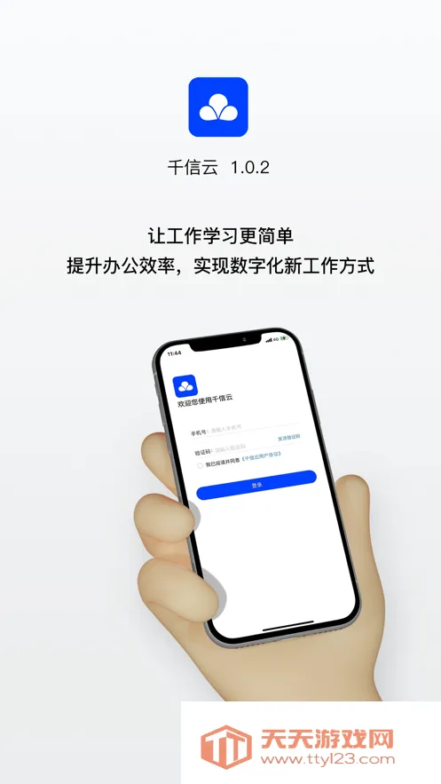 ǧ����(��ҵ�칫����)v1.2.0603 ��׿���ͼ3