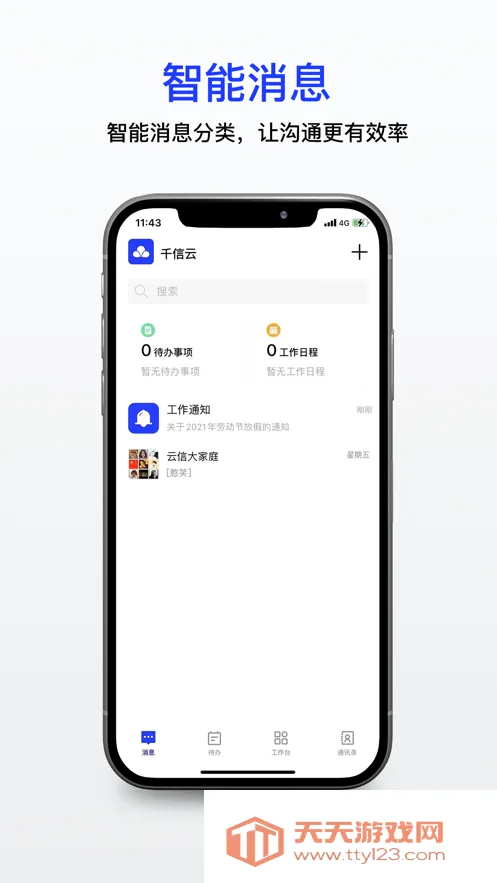 ǧ����(��ҵ�칫����)v1.2.0603 ��׿���ͼ4