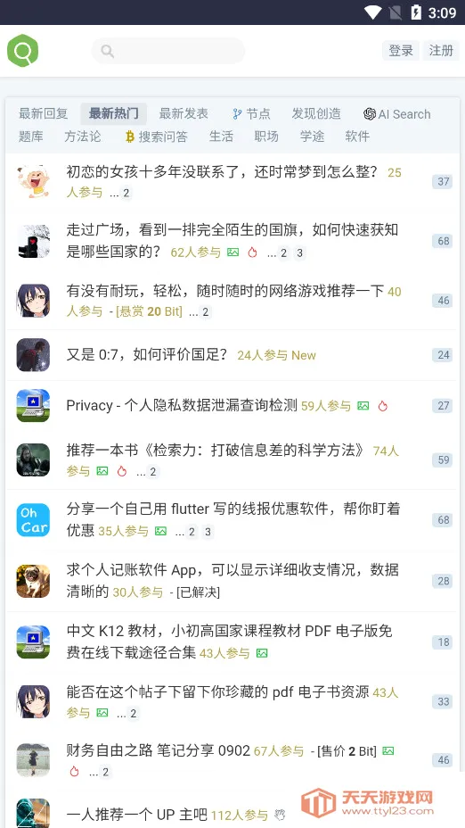 �沿�����2026�ٷ����°汾v2.0 �ֻ����ͼ1