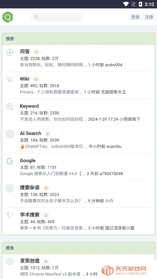 �沿�����2026�ٷ����°汾v2.0 �ֻ����ͼ2