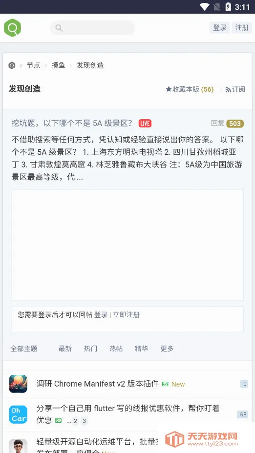 �沿�����2026�ٷ����°汾v2.0 �ֻ����ͼ4