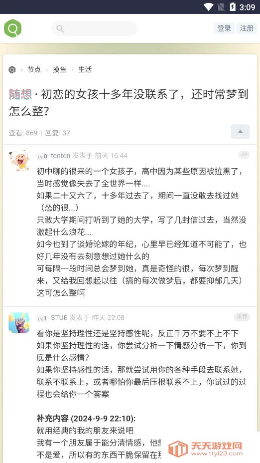 �沿�����2026�ٷ����°汾v2.0 �ֻ����ͼ3