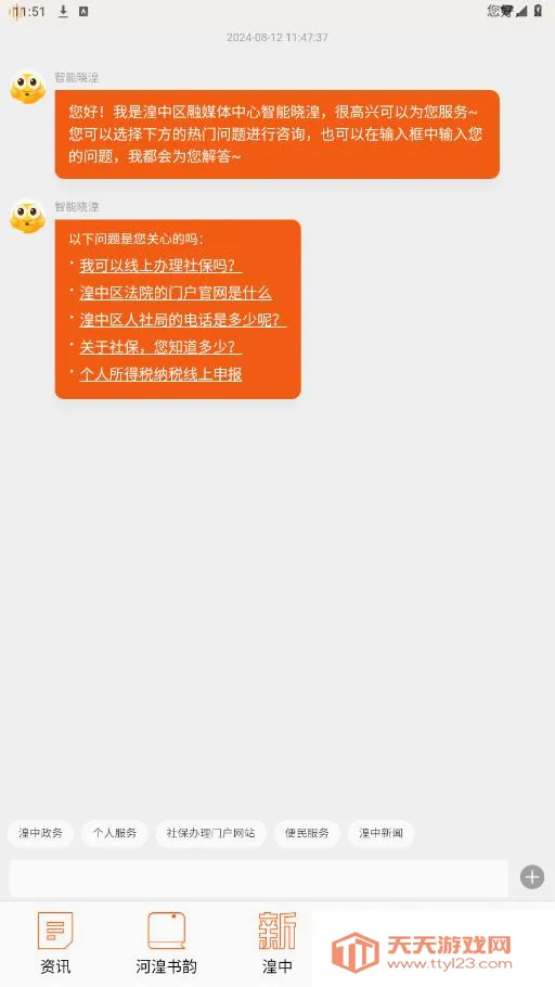 ������(��ý��ͻ���)v2.7.6 ��Ѱ��ͼ4