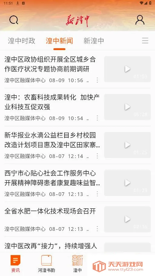������(��ý��ͻ���)v2.7.6 ��Ѱ��ͼ2