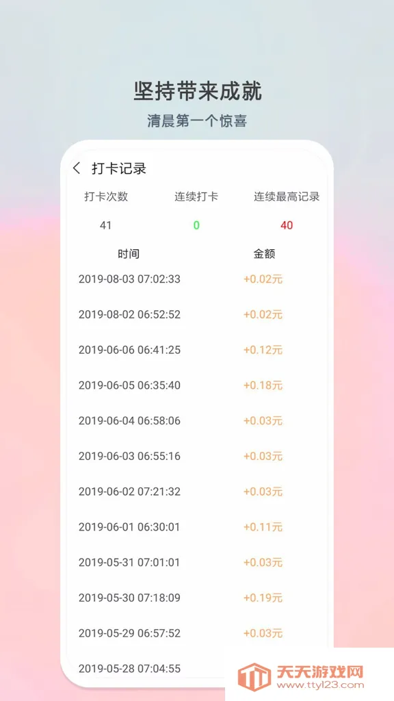 ÿ�ռƻ�2026���°汾v2.4.113 ��Ѱ��ͼ4