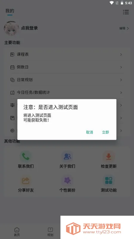 ÿ�ռƻ�2026���°汾