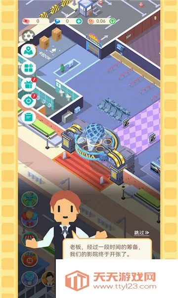 ��Ҫ����Ӱ2026�ٷ����°汾v3.6.9 �ٷ������ͼ1