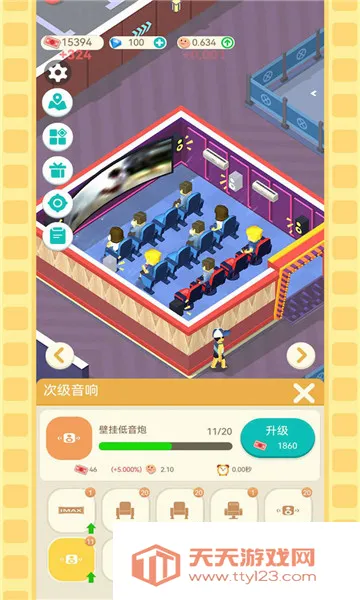 ��Ҫ����Ӱ2026�ٷ����°汾v3.6.9 �ٷ������ͼ2