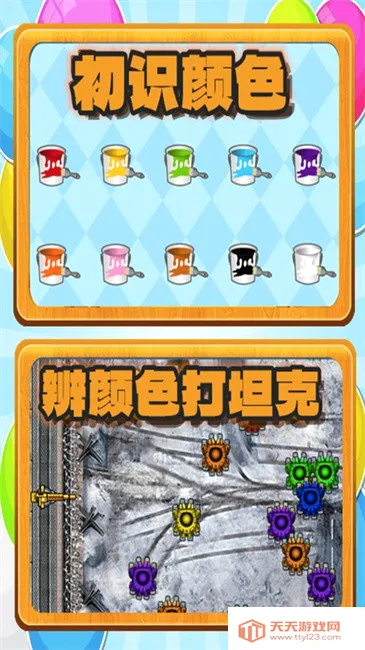 ��������ɫ��׿�ֻ���v1.0.0 ��׿���ͼ2