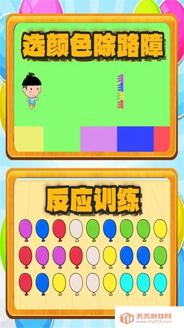 ��������ɫ��׿�ֻ���v1.0.0 ��׿���ͼ4