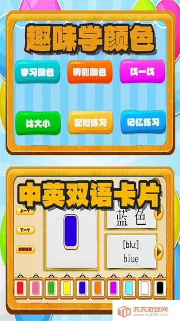 ��������ɫ��׿�ֻ���v1.0.0 ��׿���ͼ3