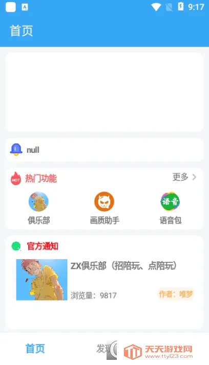 Ψ�ι�����2026���°汾v3.4 ��Ѱ��ͼ3