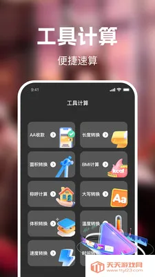 ��ʥ��Ѷ̾�(�̾繤��APP)��ͼ2