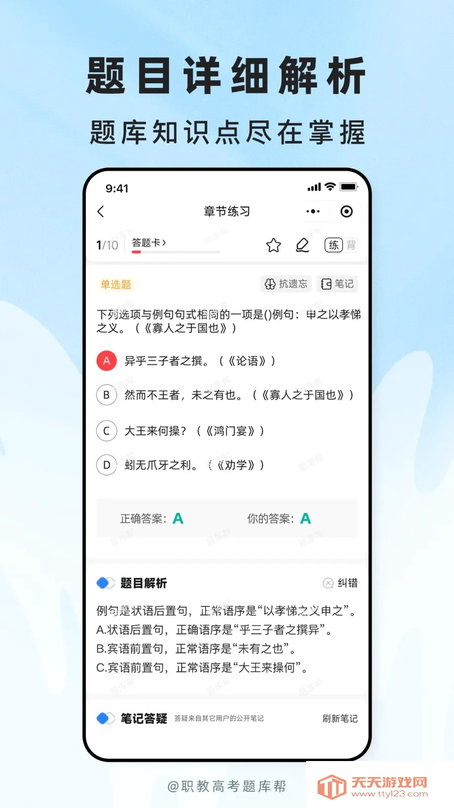 ְ�̸߿����(ְ�ƿ���ˢ��APP)v2.1.18 �ٷ������ͼ2