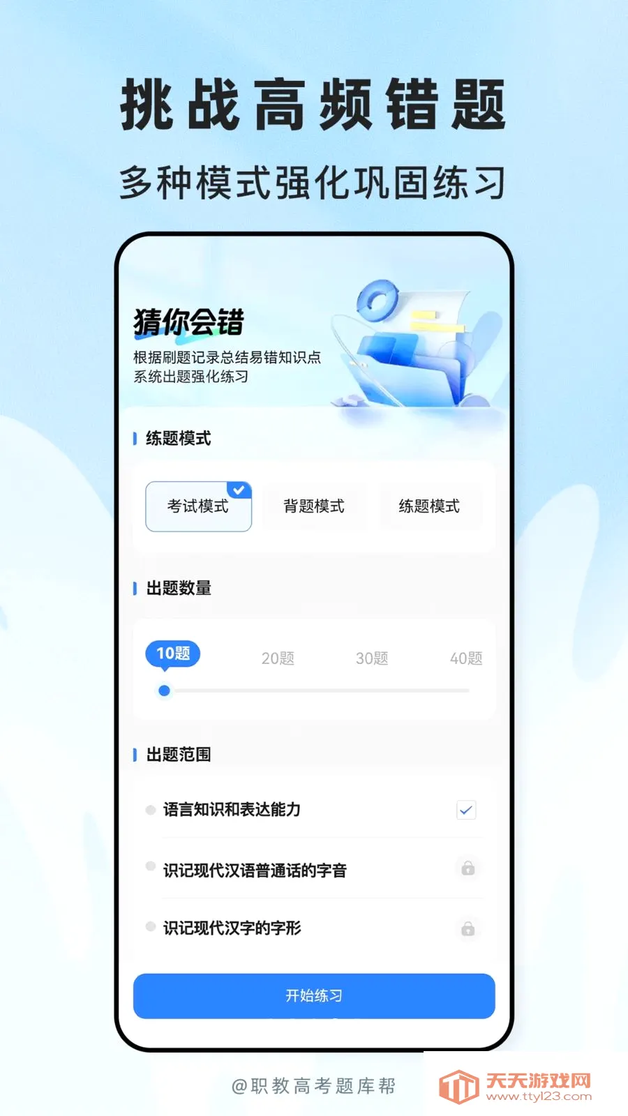 ְ�̸߿����(ְ�ƿ���ˢ��APP)v2.1.18 �ٷ������ͼ3