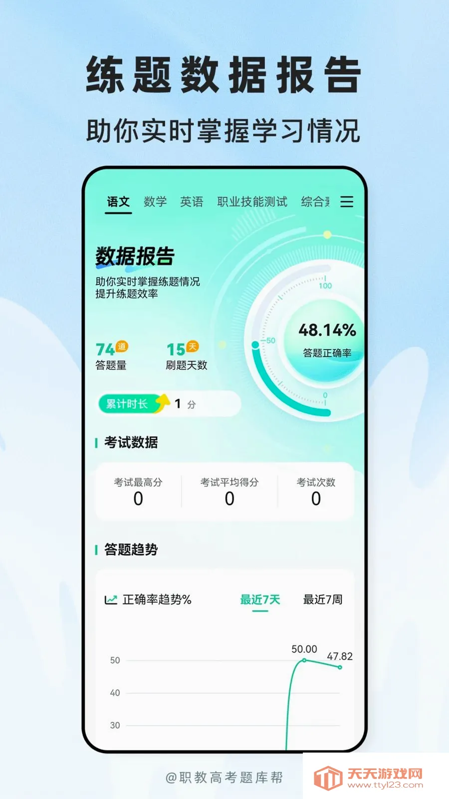 ְ�̸߿����(ְ�ƿ���ˢ��APP)v2.1.18 �ٷ������ͼ4